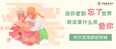 當(dāng)你老到忘了世界，我該拿什么來愛你